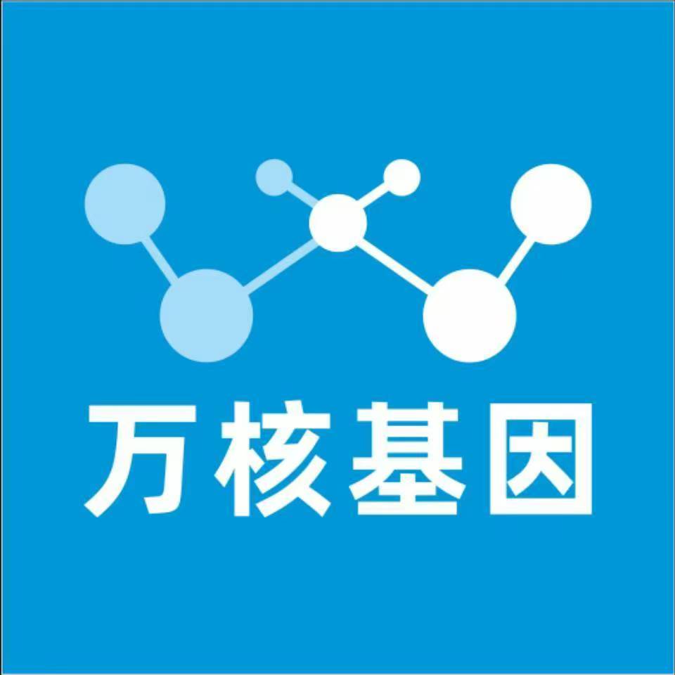 黔南长顺万核健康基因管理咨询中心